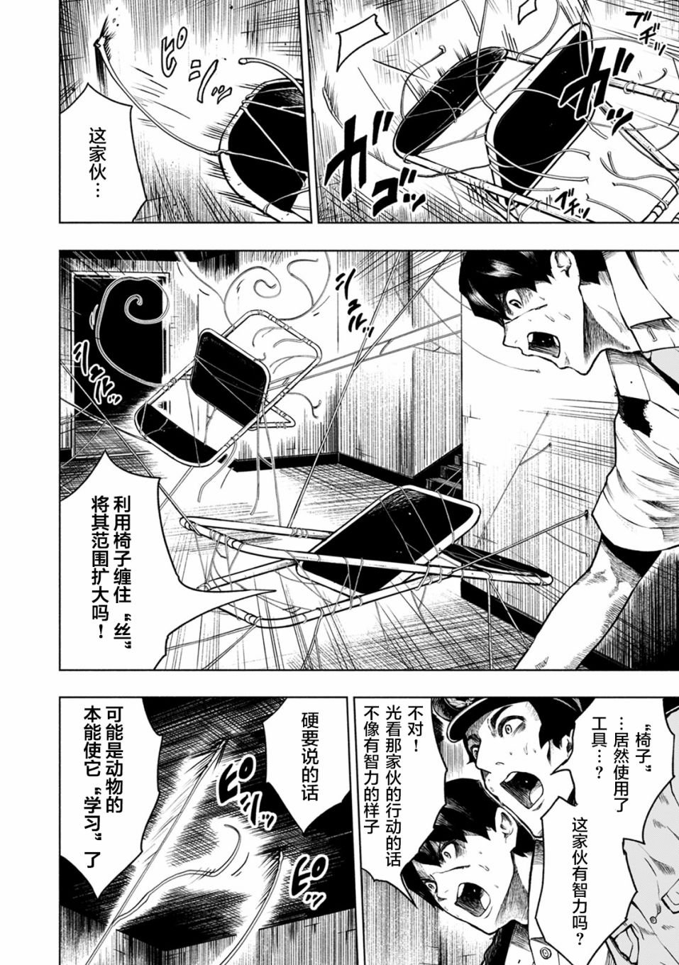第16话