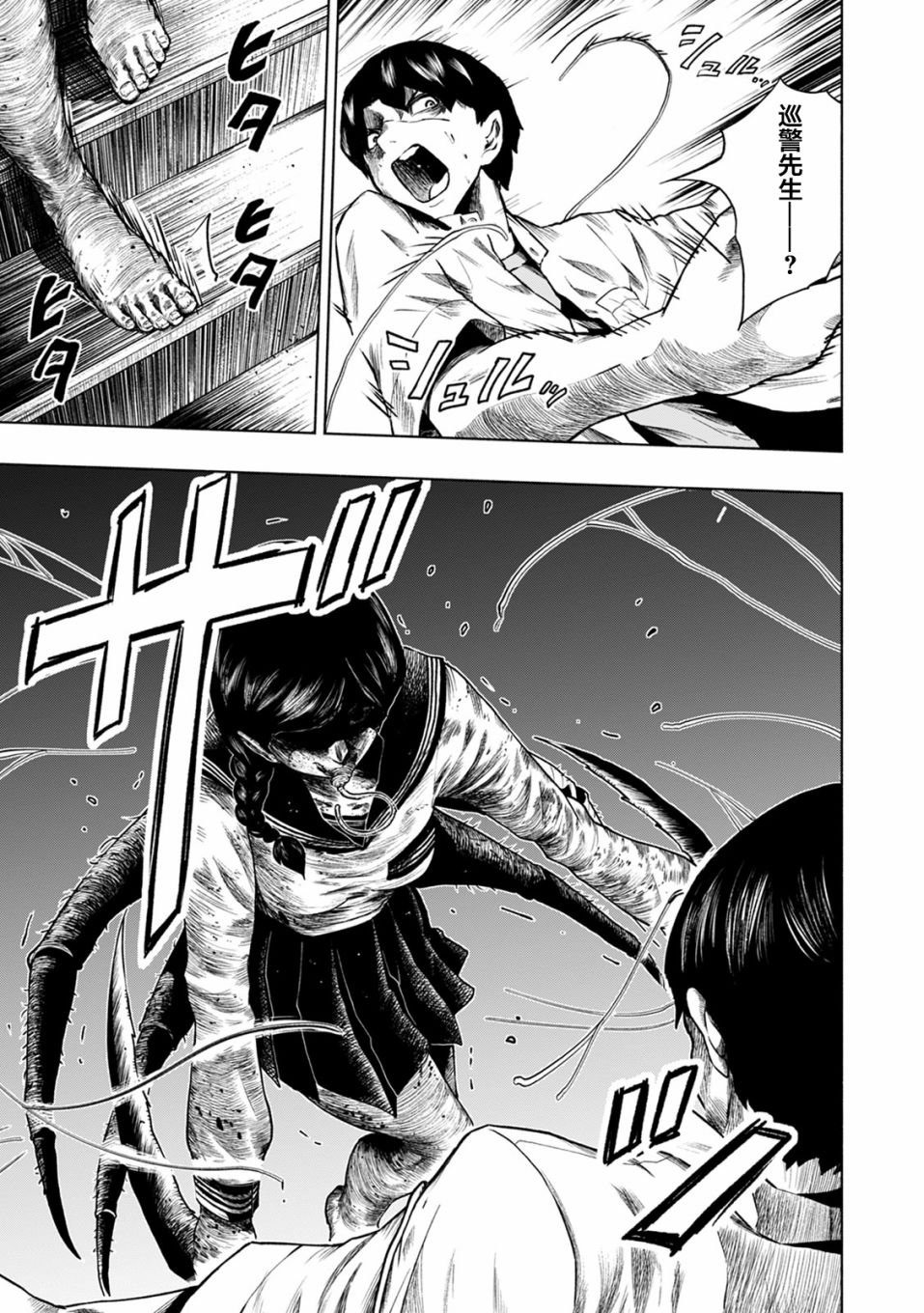 第16话