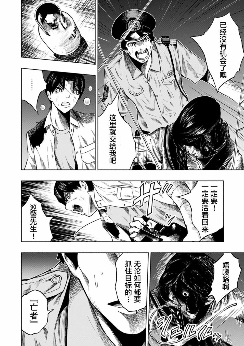 第16话