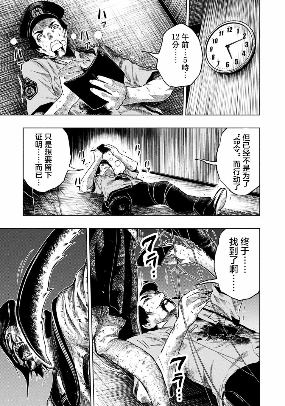 第16话