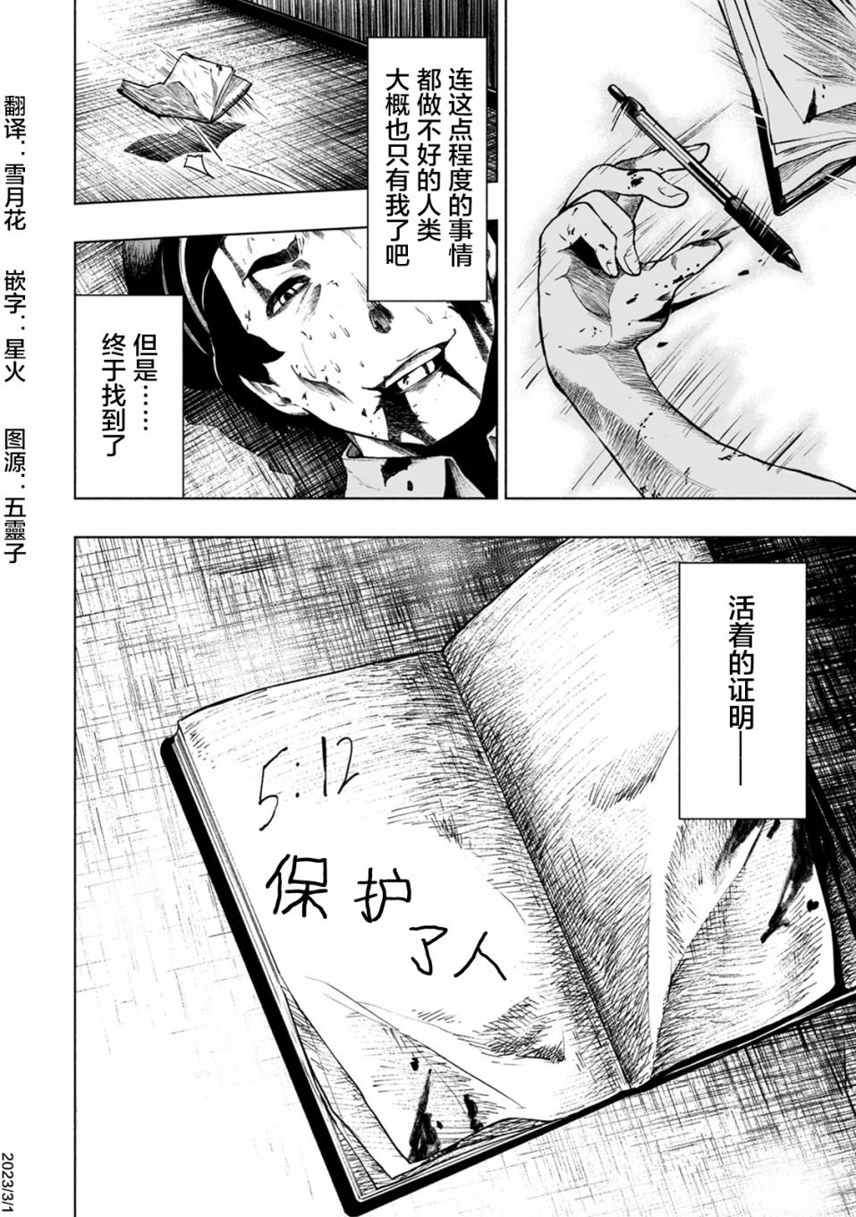 第16话