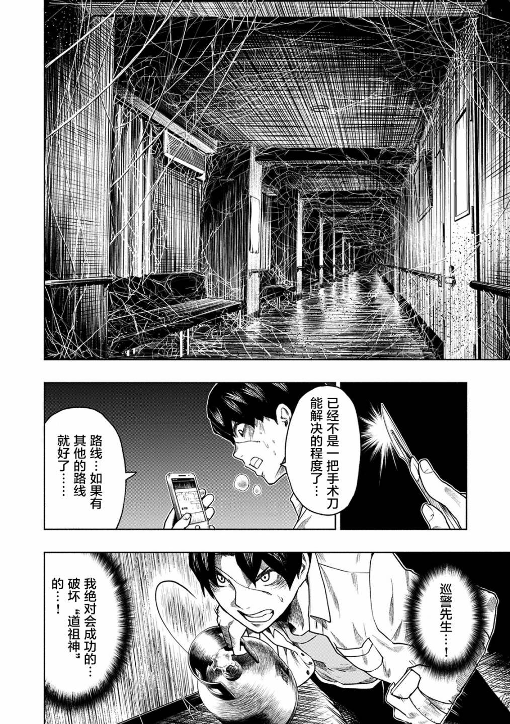 第17话