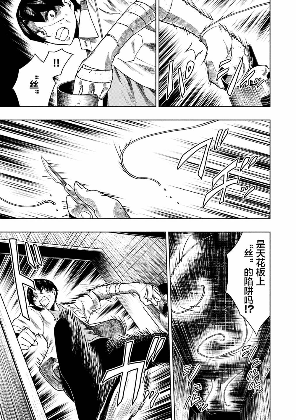 第17话