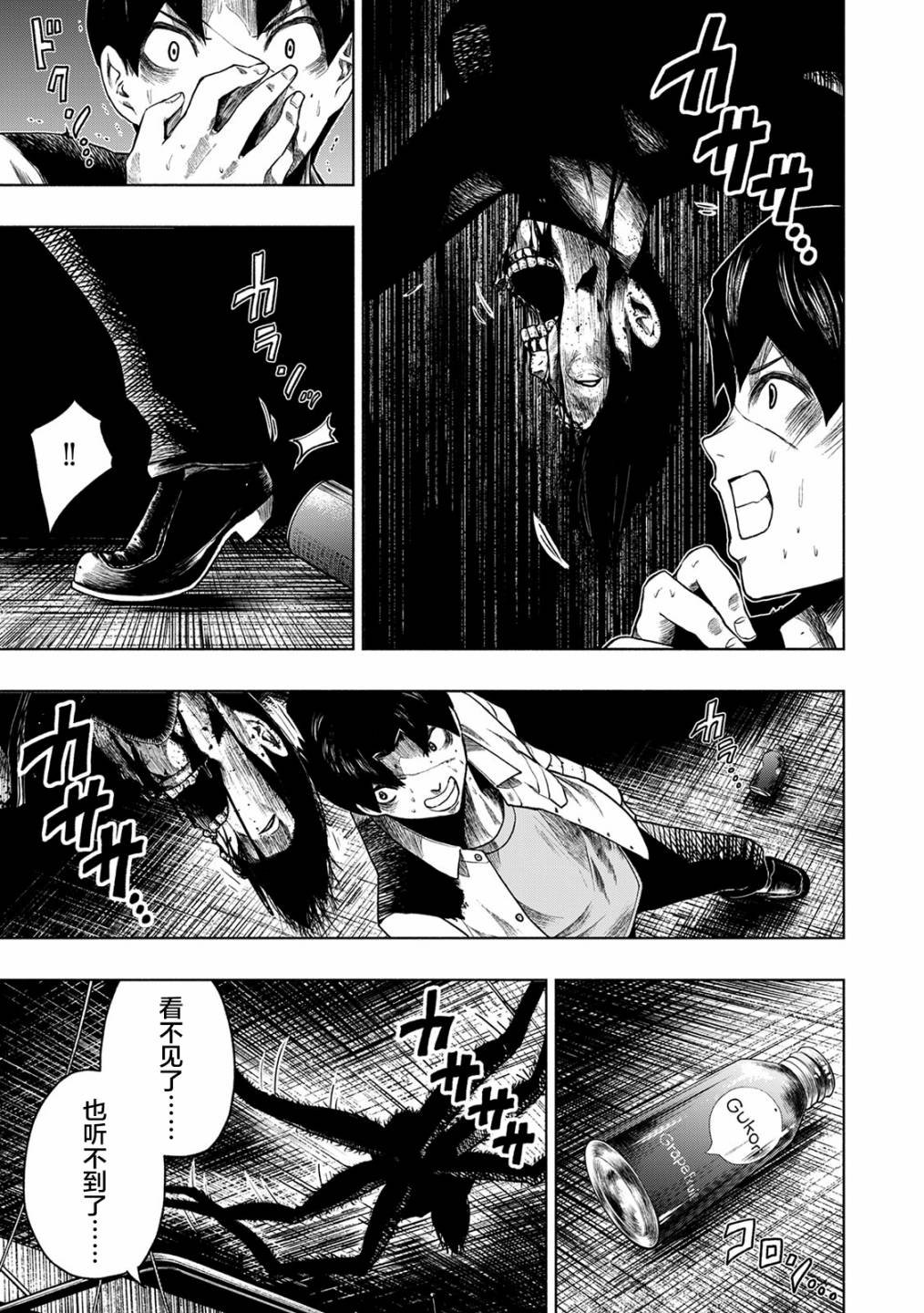 第17话