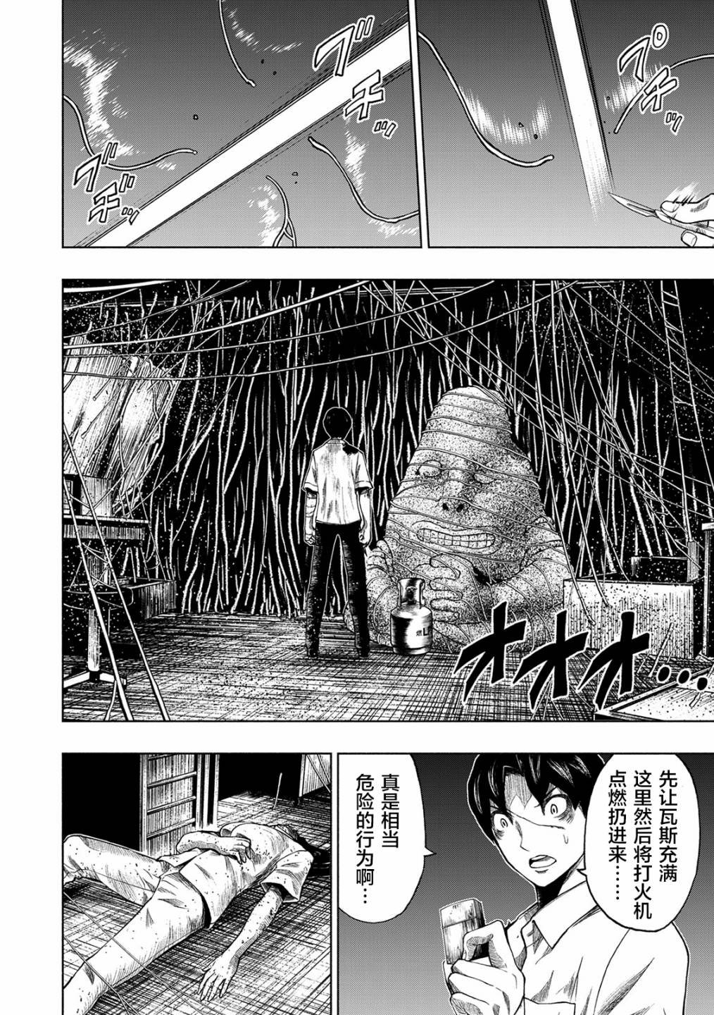 第17话