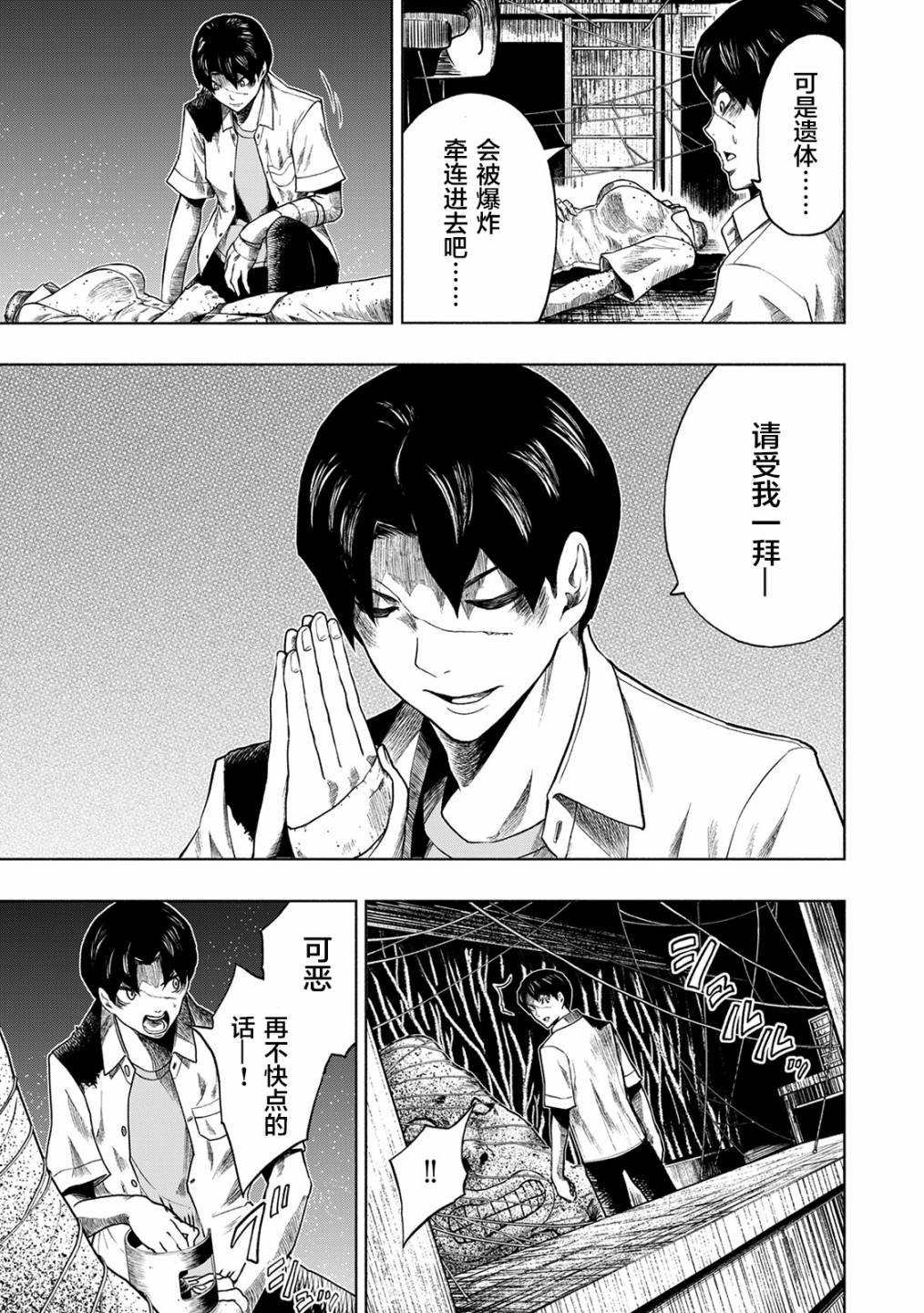 第17话