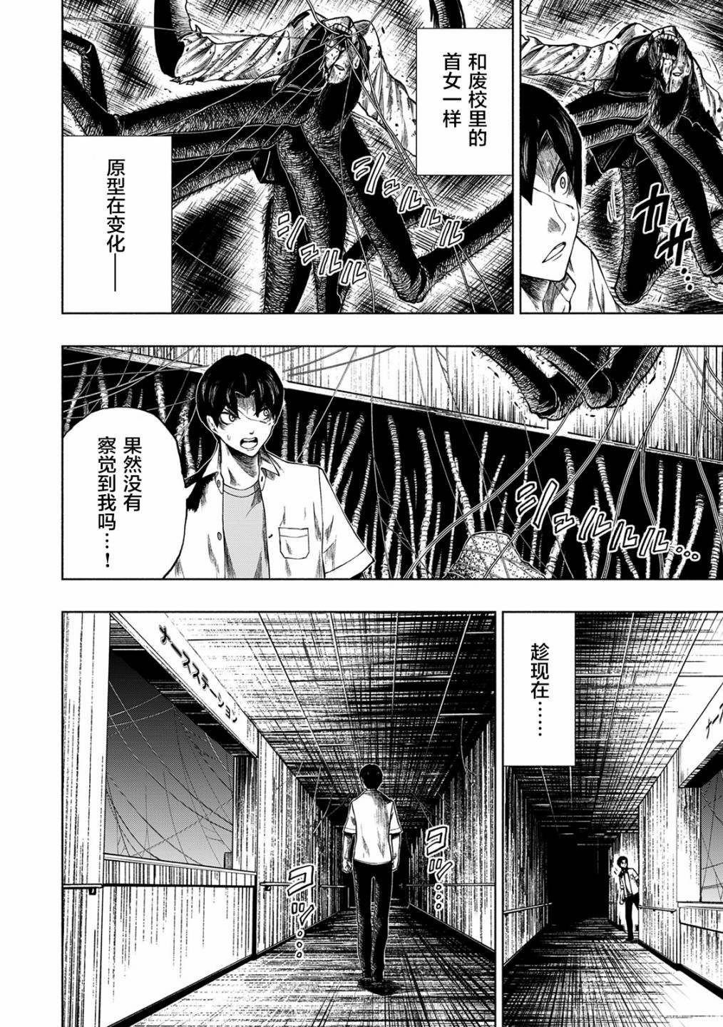 第17话