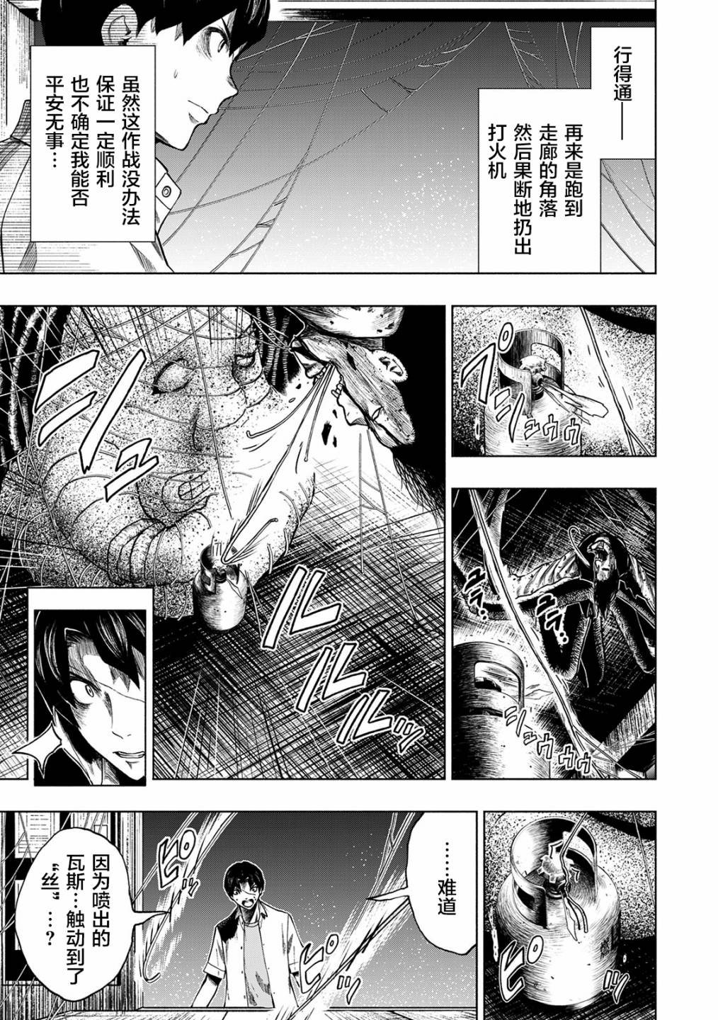 第17话