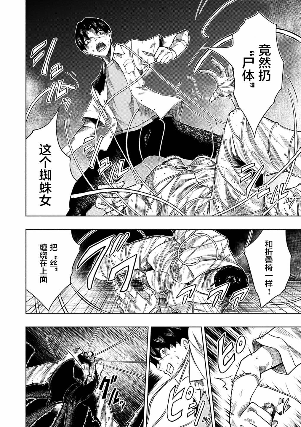 第17话