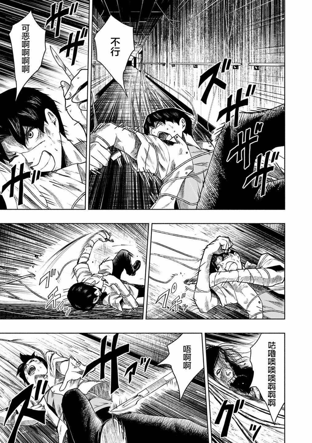第17话