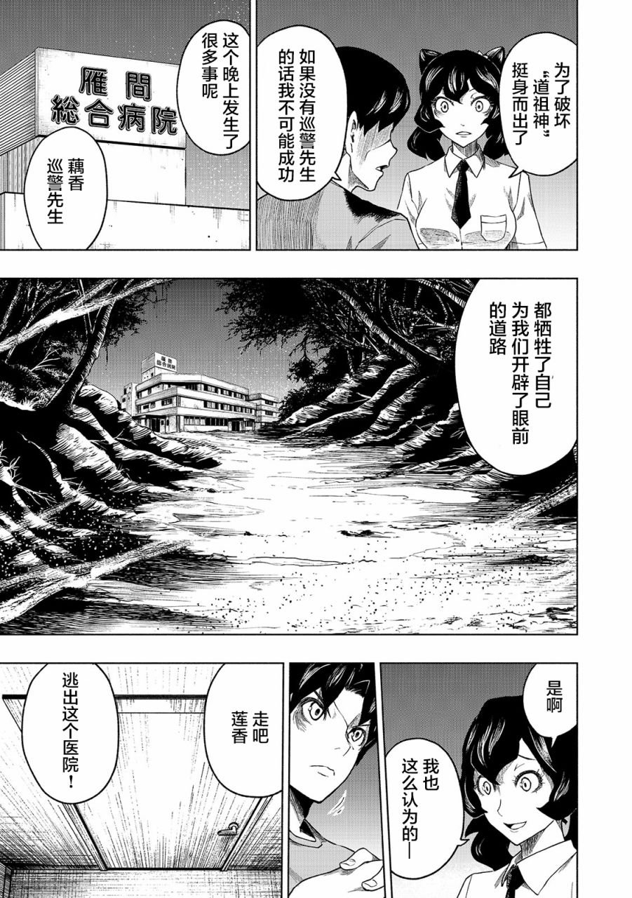 第18话
