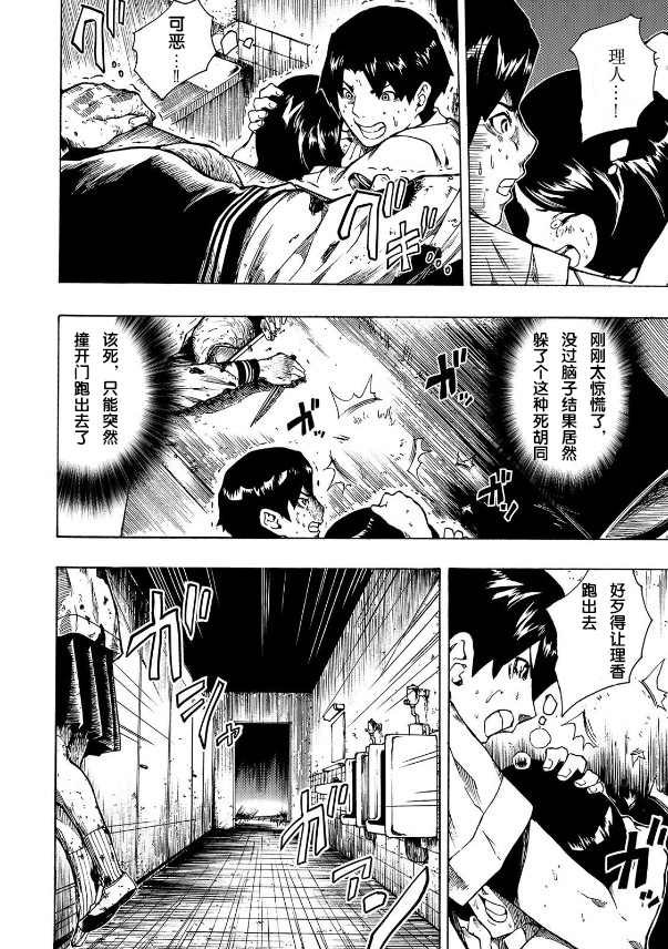 第1.2话