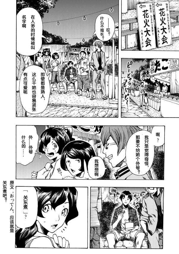 第1.2话