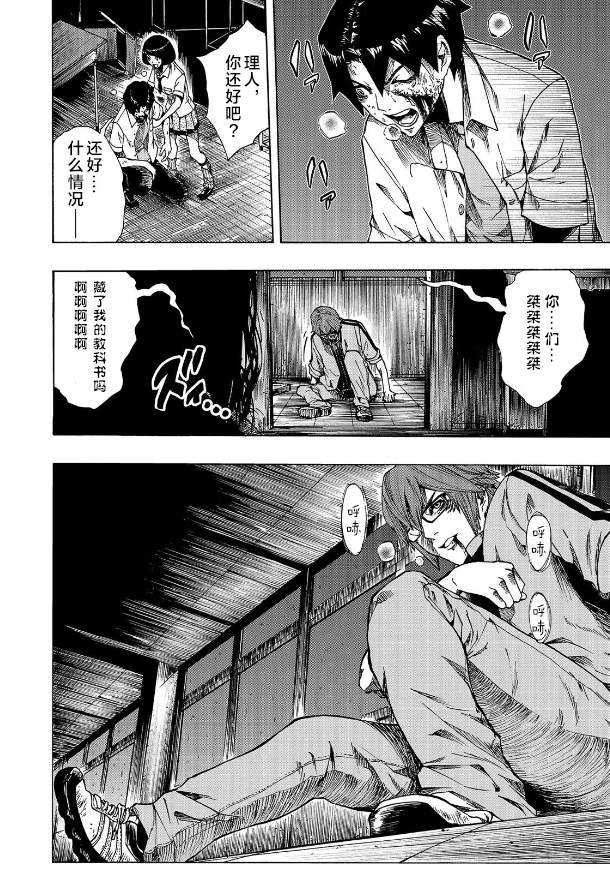 第5话
