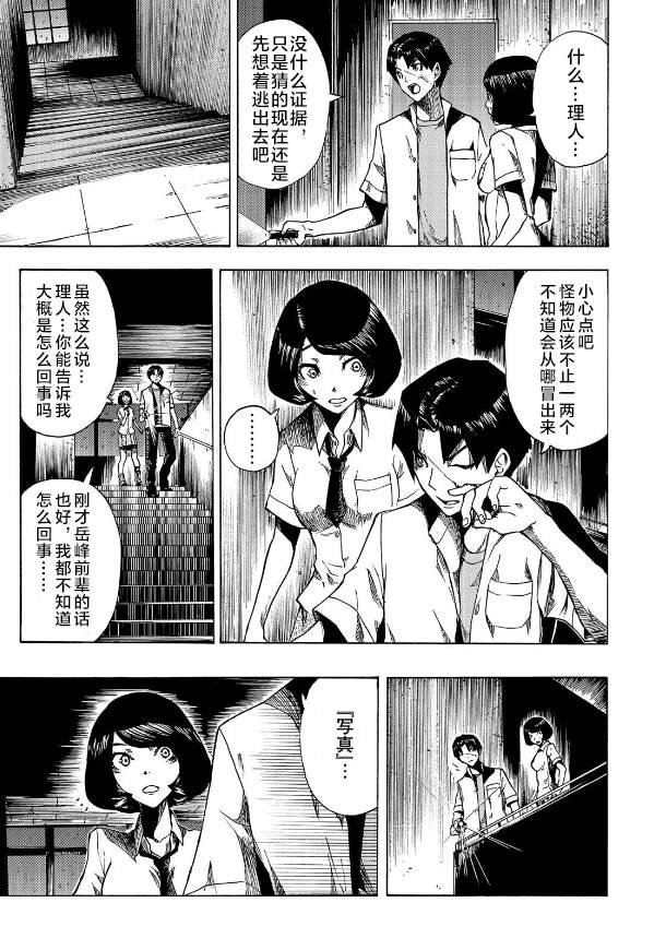 第5话