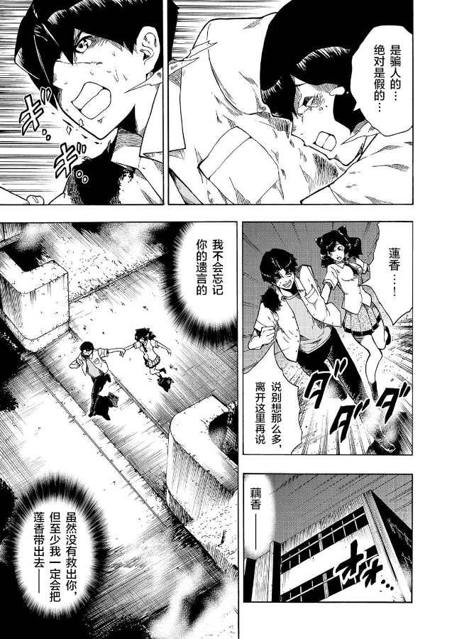 第7话