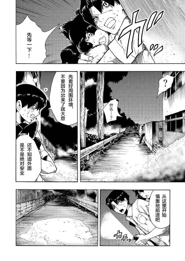 第7话