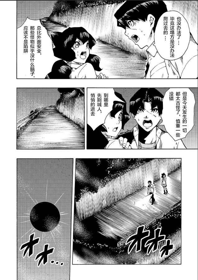 第7话