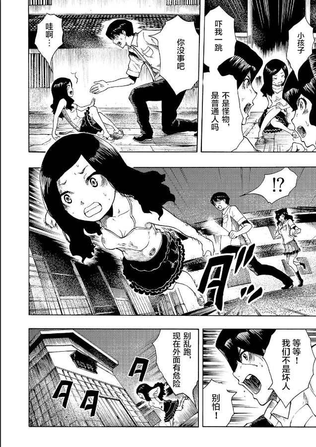 第7话