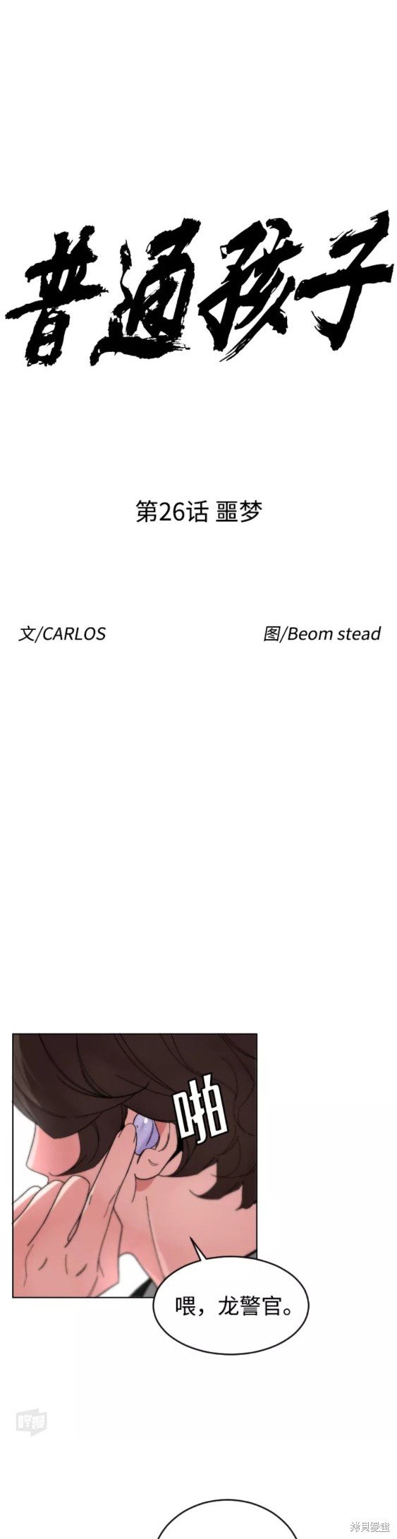 第26话