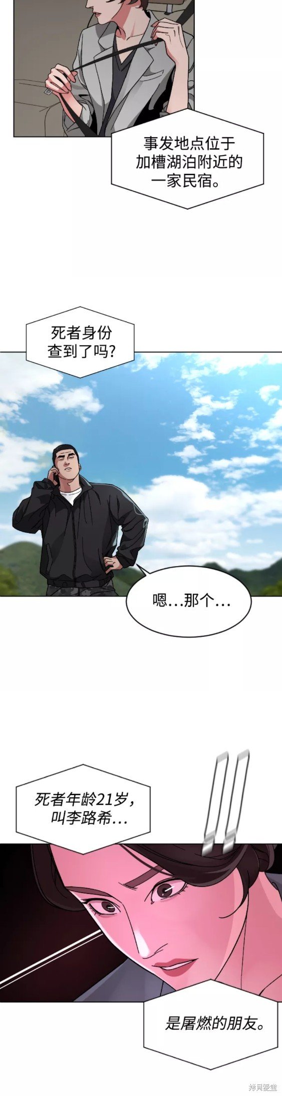 第26话
