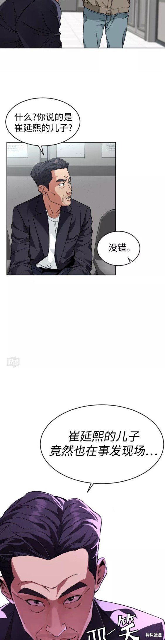 第26话