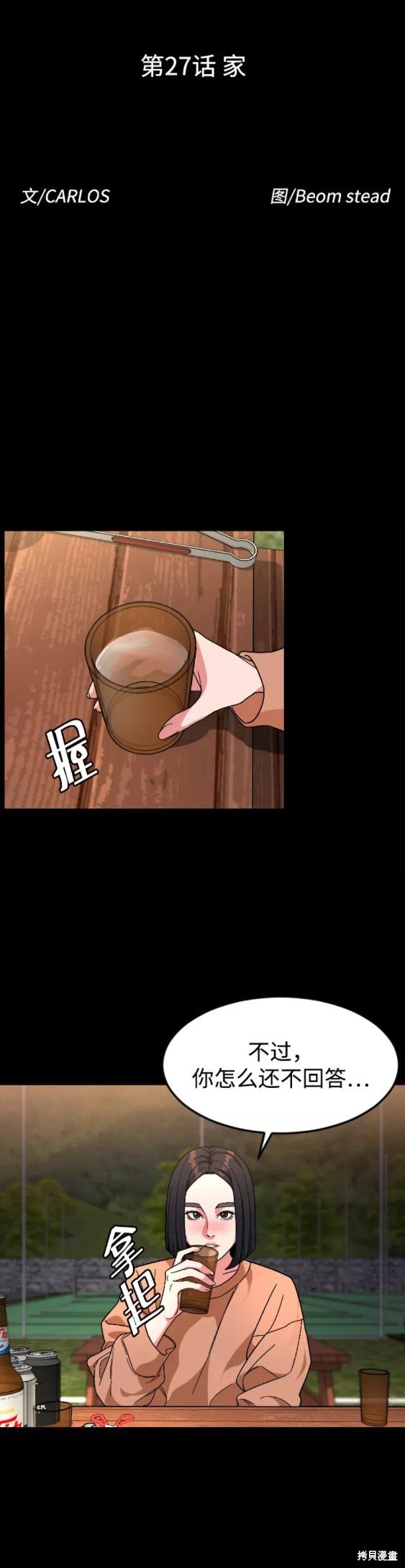 第27话