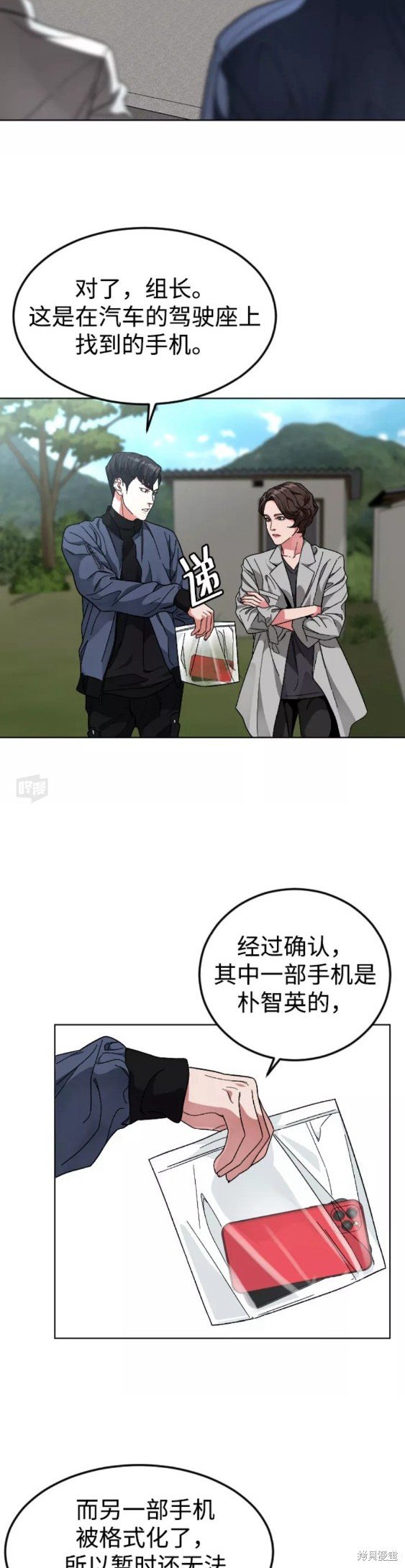 第27话