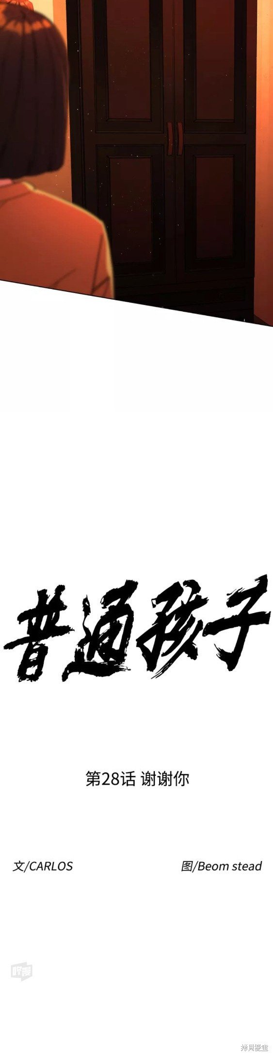 第28话