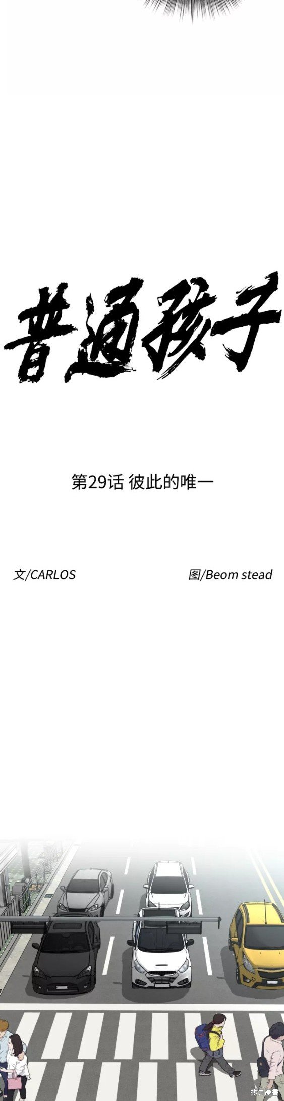 第29话