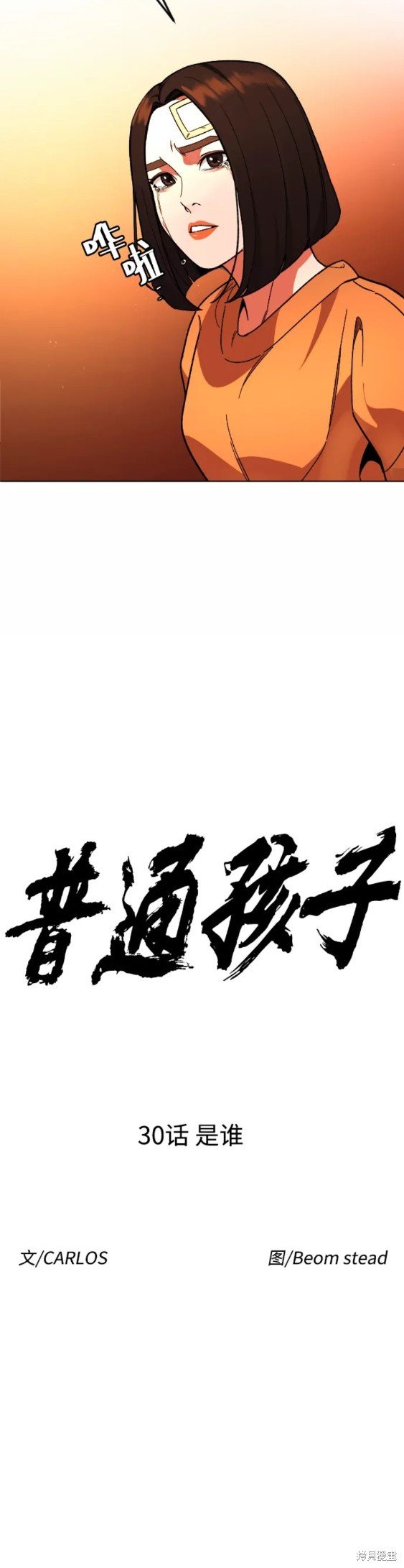 第30话