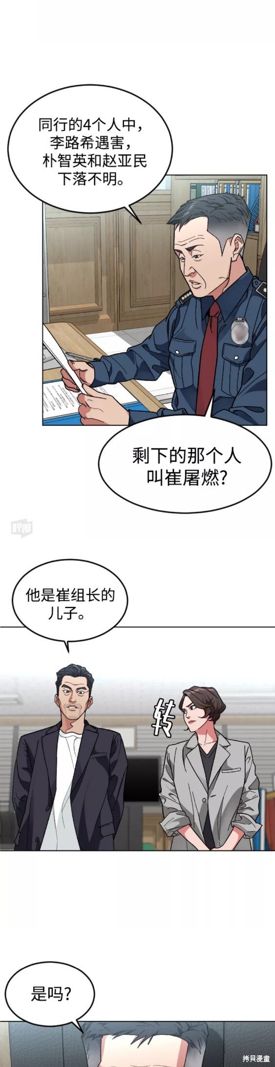 第30话