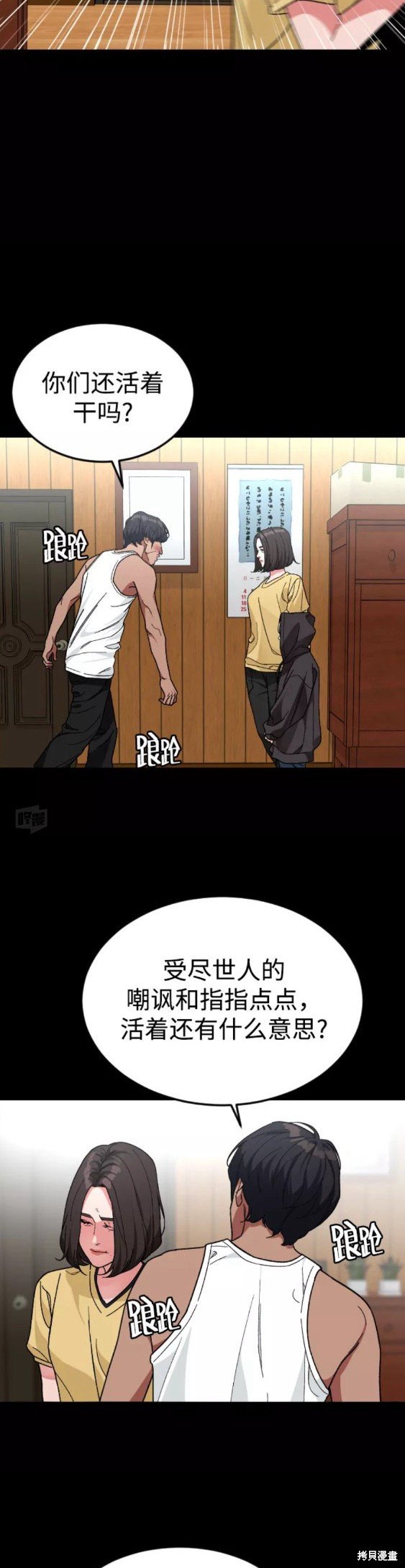第31话