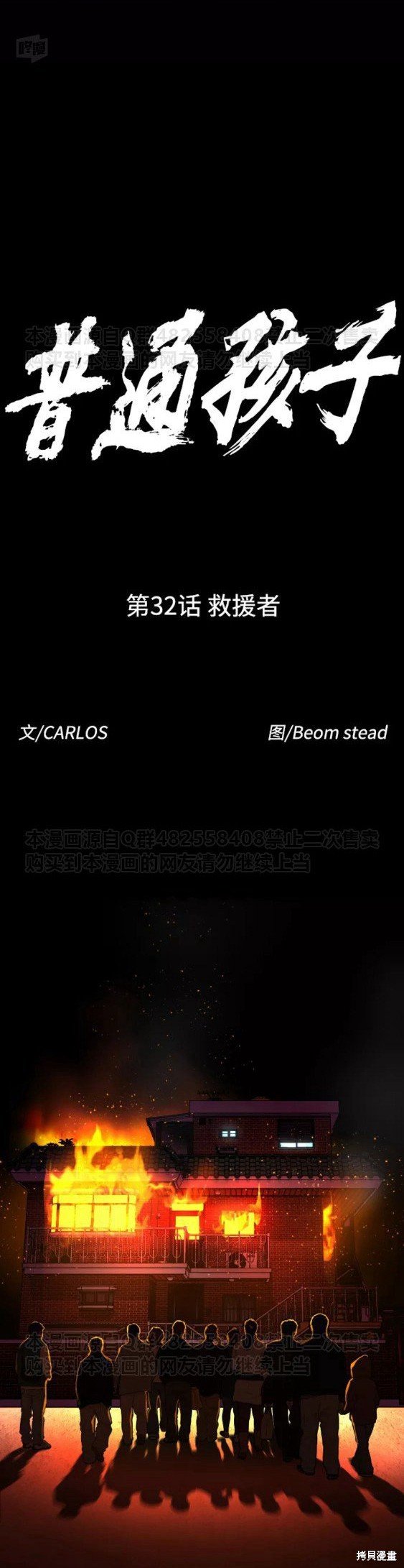 第32话