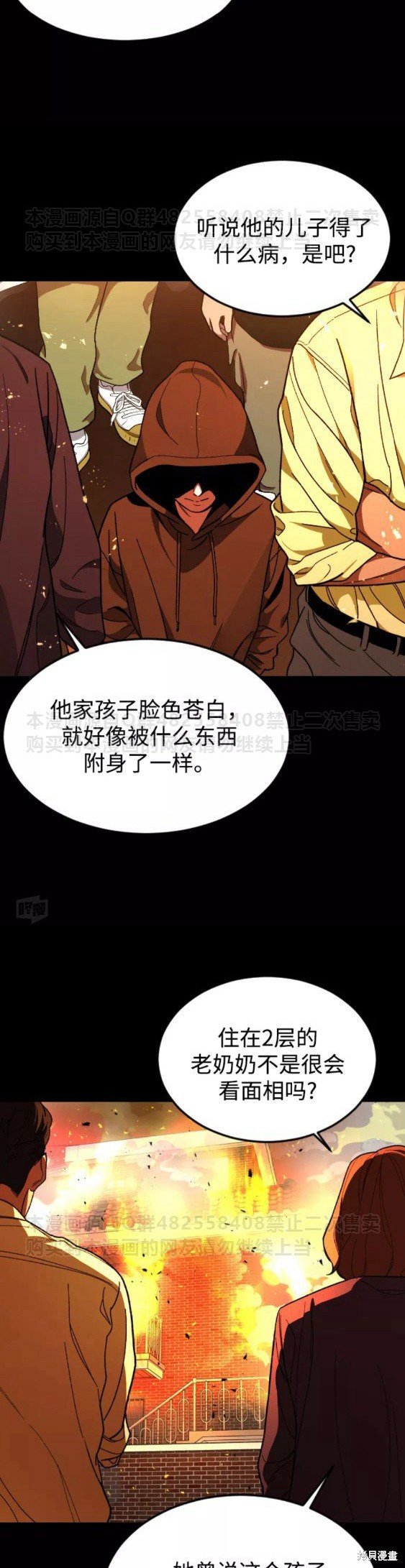 第32话