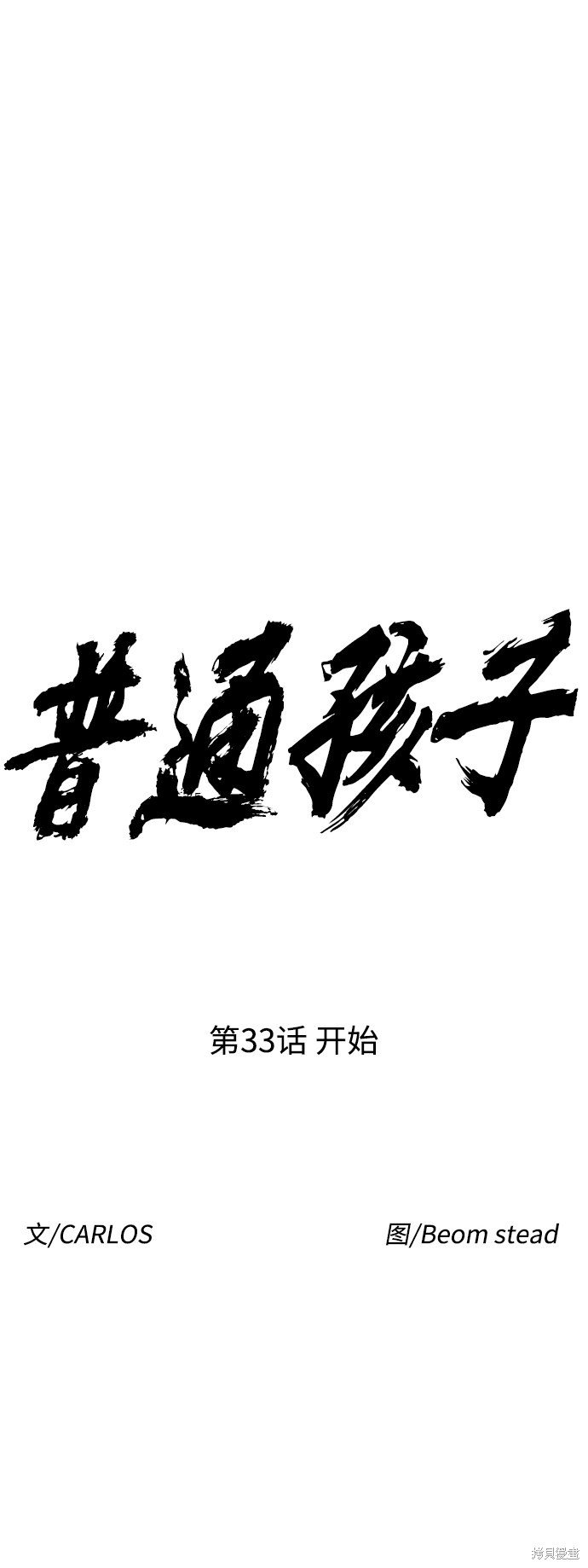 第33话