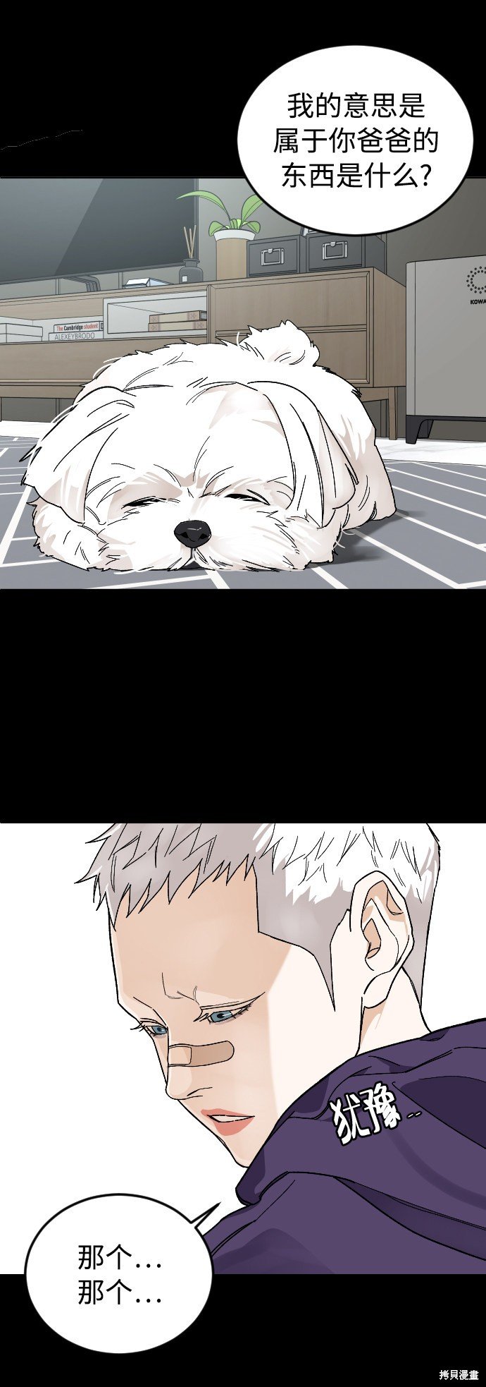 第37话