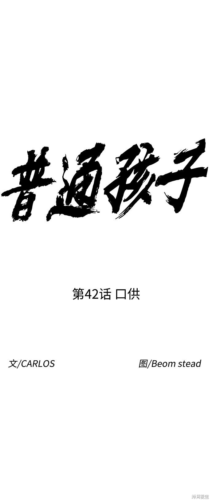 第42话
