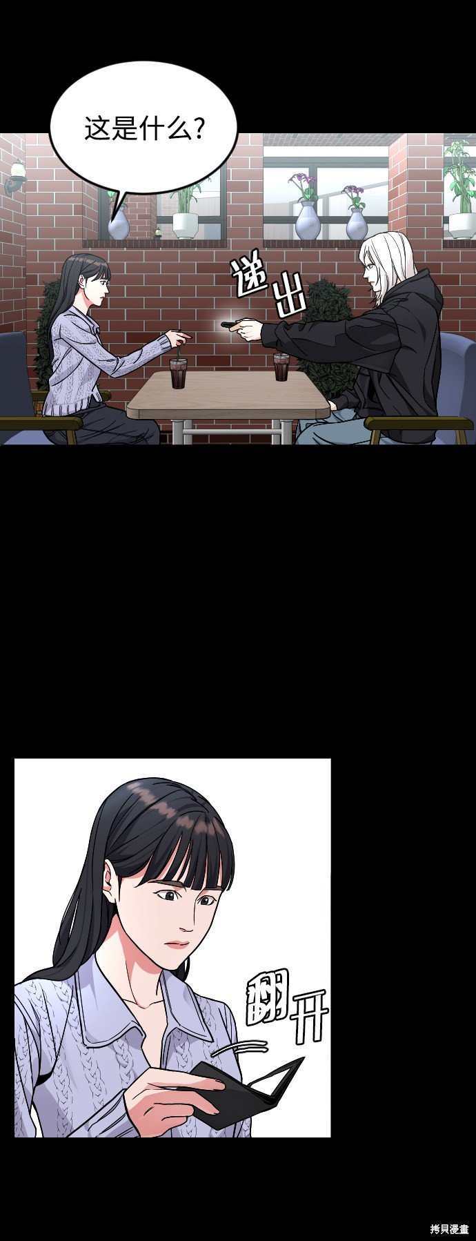 第44话