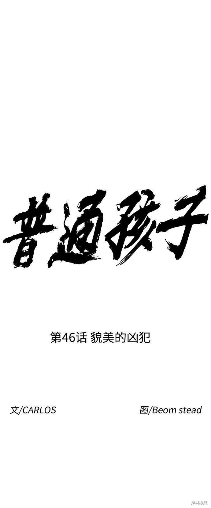 第46话