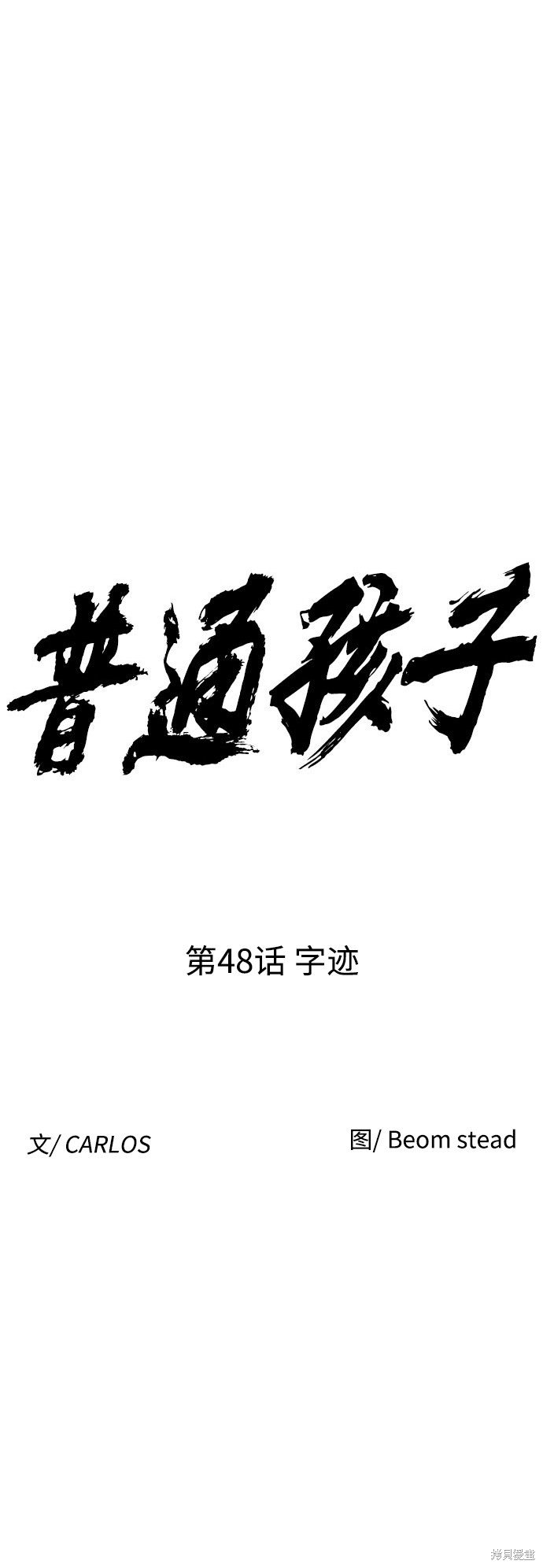 第48话