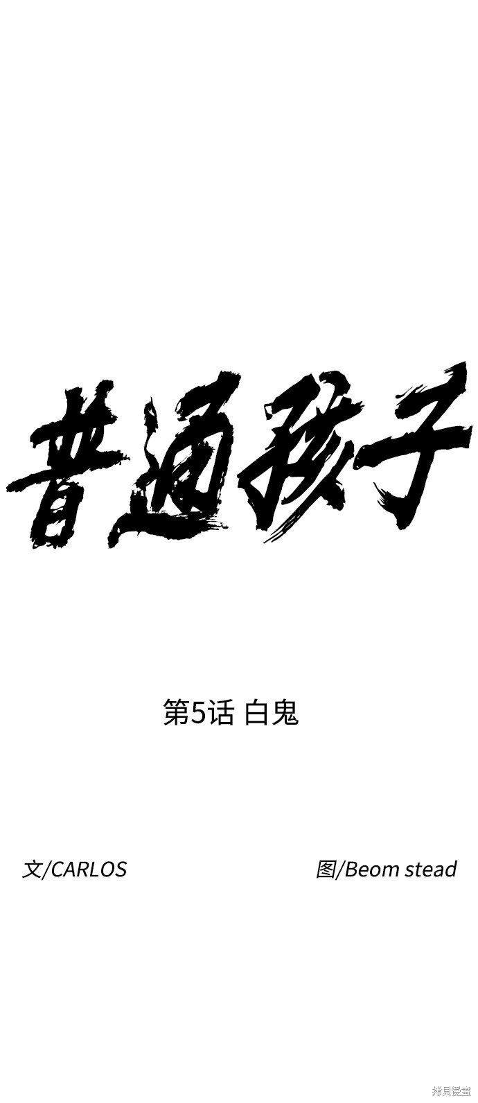第5话