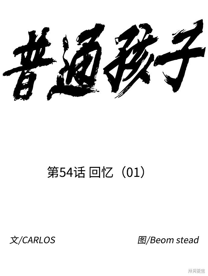第54话