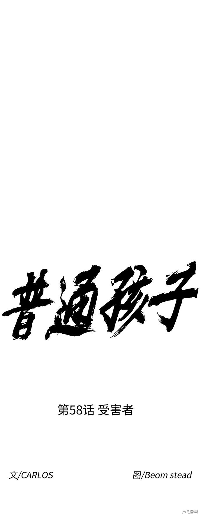 第58话
