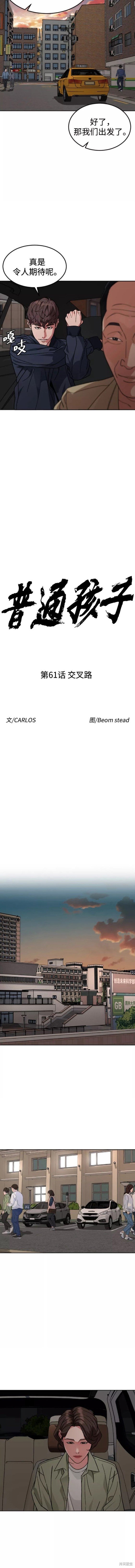 第61话