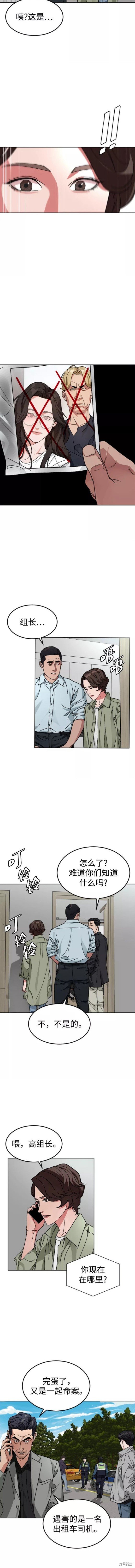 第62话