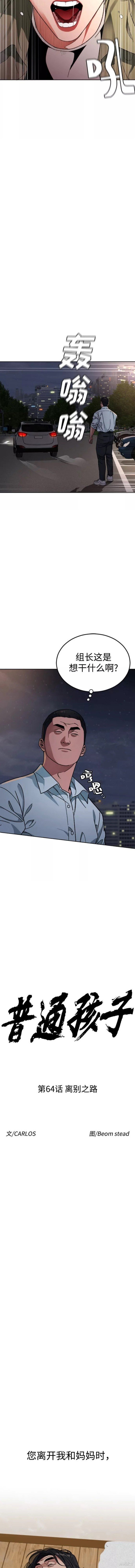 第64话