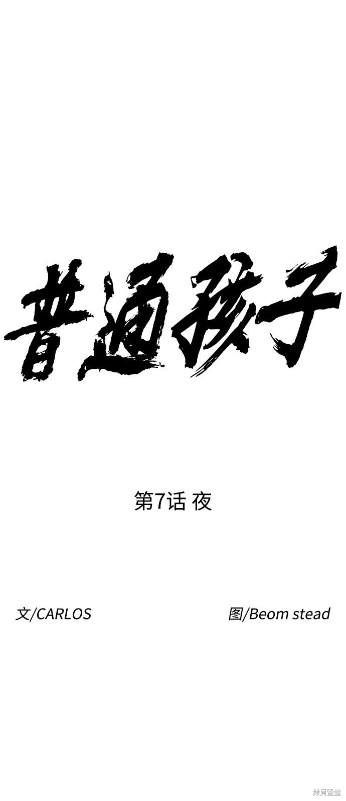 第7话