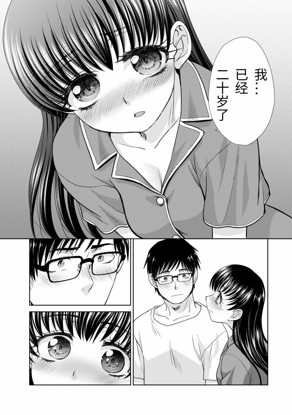 20岁的生日