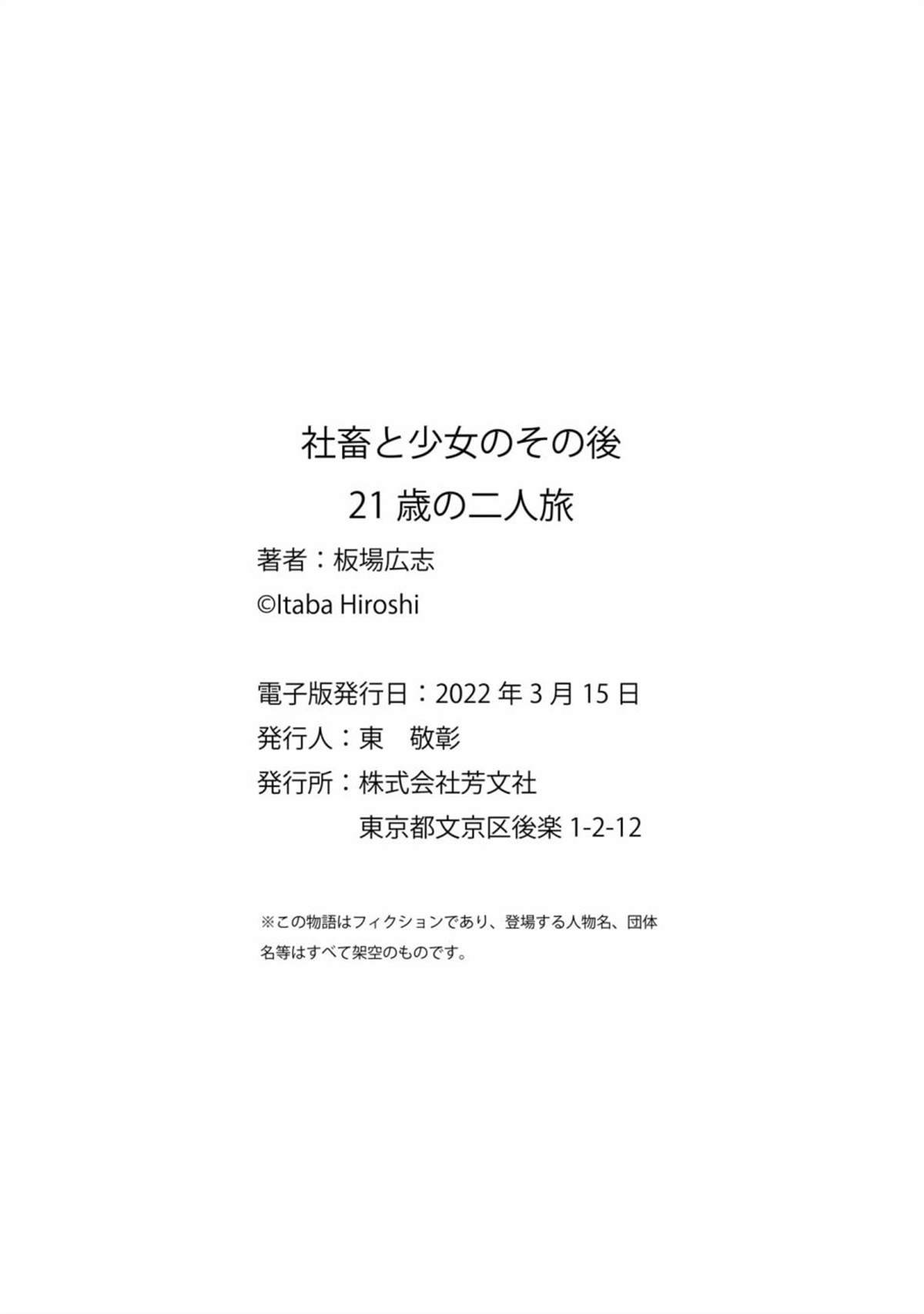 21岁的双人旅行